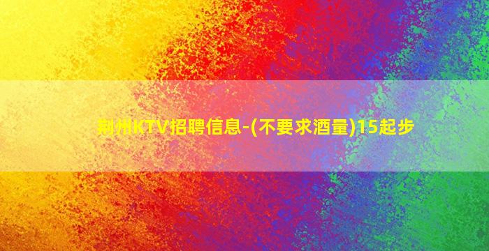 宿州酒吧招聘